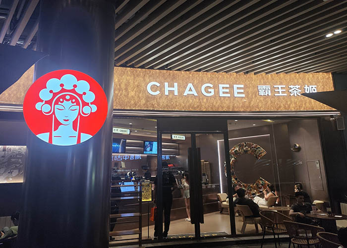 霸王茶姬加盟费大概要多少钱？霸王茶姬加盟开店费用分析