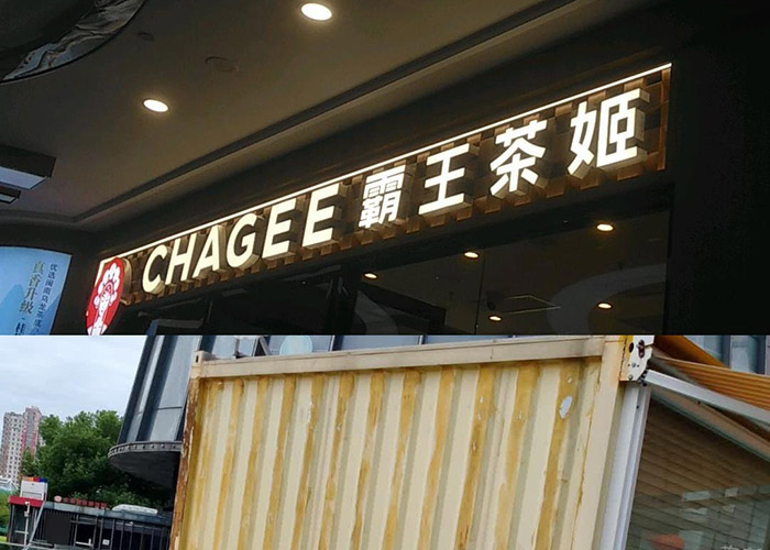 霸王茶姬加盟流程和费用，霸王茶姬怎么加盟？需要多少钱？
