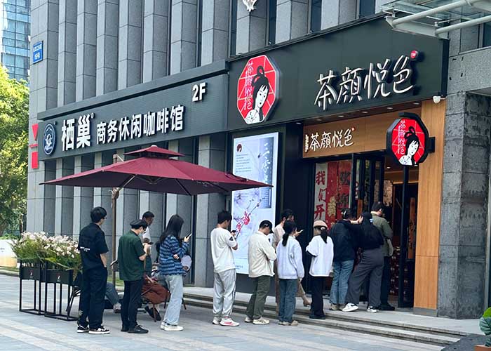 茶颜悦色加盟费多少钱可以加盟？茶颜悦色加盟费用表