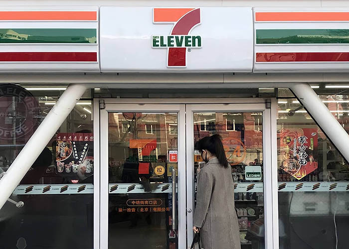 <b>711便利店怎么加盟费多少？加盟711便利店要多少钱？</b>
