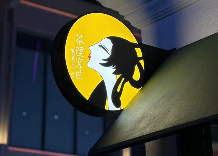 茶理宜世怎么加盟？茶理宜世官网加盟