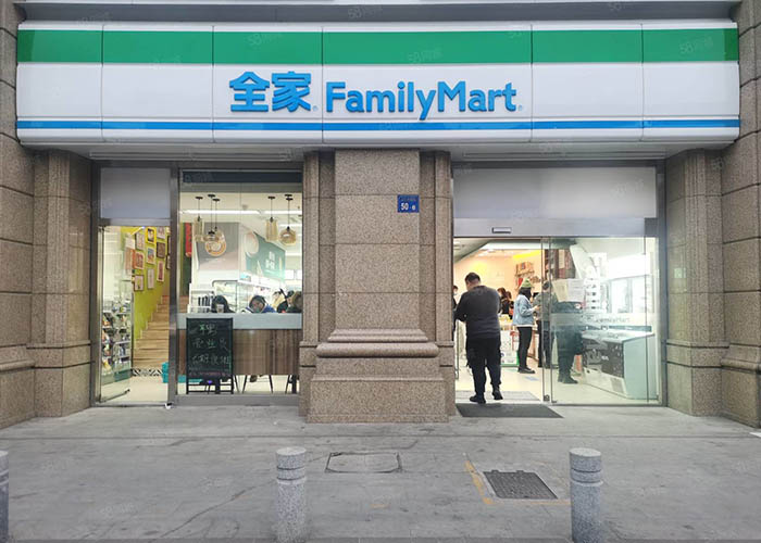 全家便利店加盟官网要多少钱呢？全家便利店官网加盟费