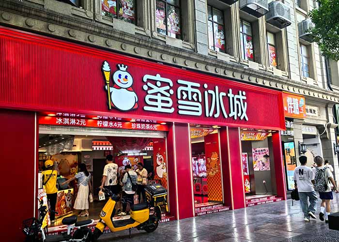 蜜雪冰城加盟总部在哪里?全国地区都开放加盟的吗? 