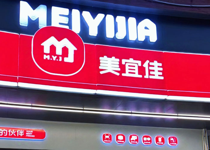 美宜佳加盟怎么样？美宜佳加盟优势在哪里？