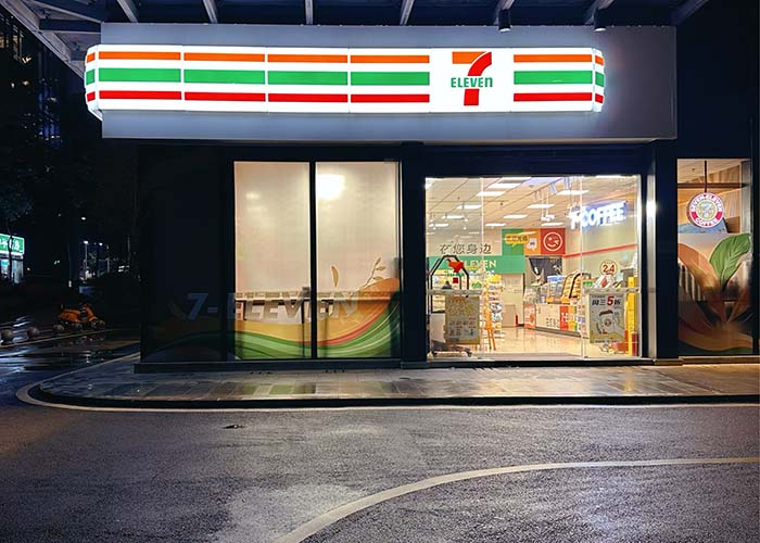 711便利店加盟挣钱吗？现在怎么样？