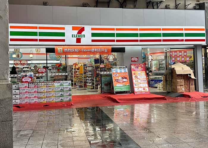 711便利店官网加盟多少钱？711便利店加盟费明细表最新