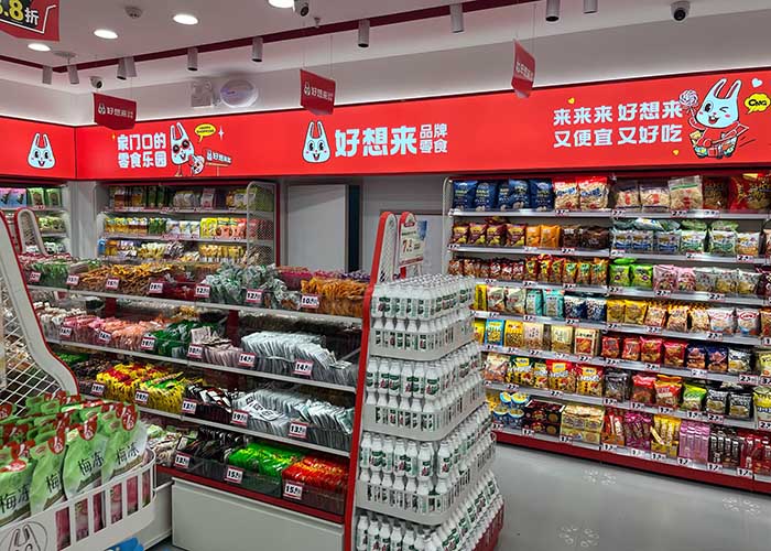 好想来零食加盟费,好想来零食加盟