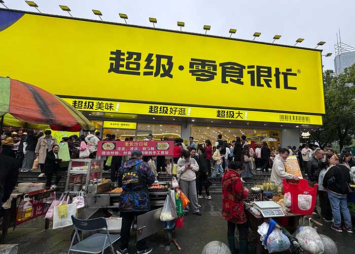 零食很忙加盟费多少钱？零食很忙加盟费明细表