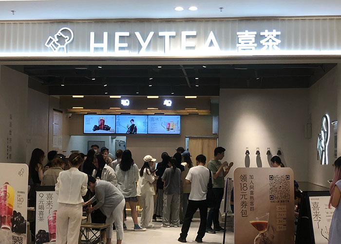 喜茶加盟要求有哪些？喜茶加盟店条件是什么？