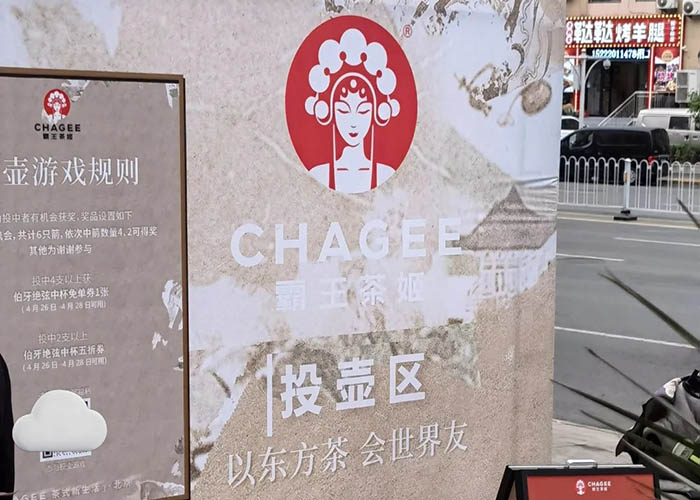 投资霸王茶姬要多少钱加盟费？霸王茶姬的加盟费大概多少？