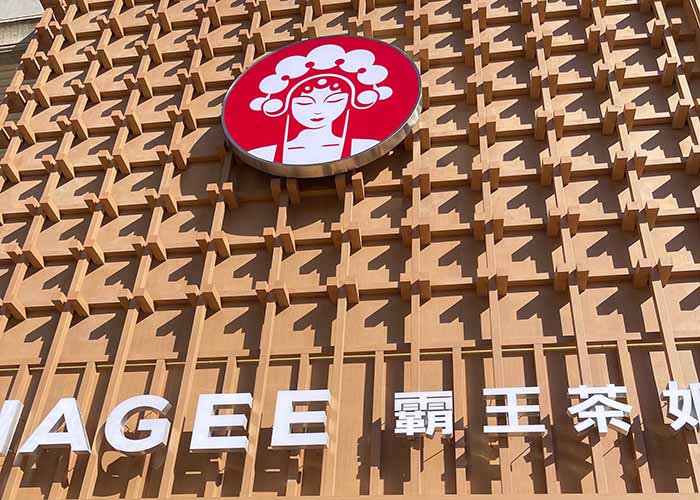 霸王茶姬可以加盟吗？霸王茶姬官网加盟流程