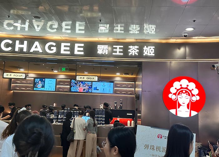 霸王茶姬值不值得加盟？霸王茶姬加盟怎么样？