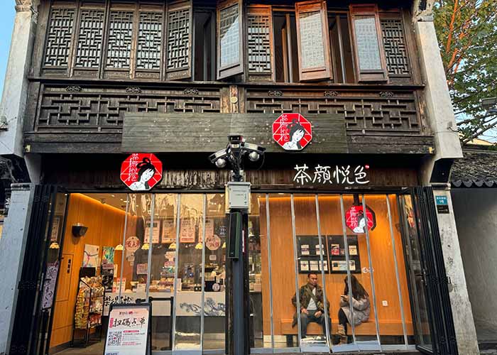 茶颜悦色加盟费多少钱？茶颜悦色加盟费一览表