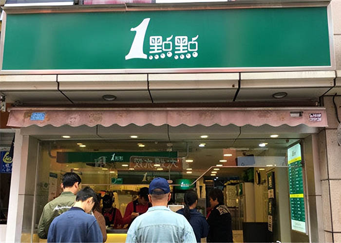 一点点奶茶加盟店赚钱吗？一点点奶茶加盟怎么样呢?