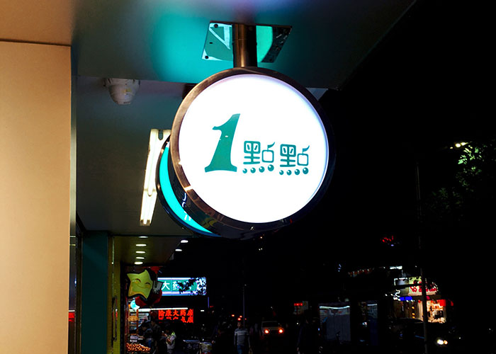 一点点奶茶加盟条件有哪些？一点点奶茶加盟条件及费用