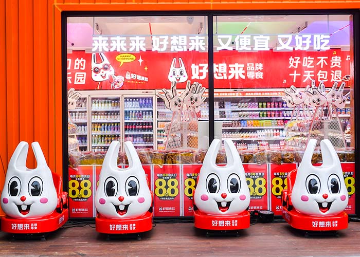 好想来零食加盟费多少钱？好想来零食加盟费用明细表公布