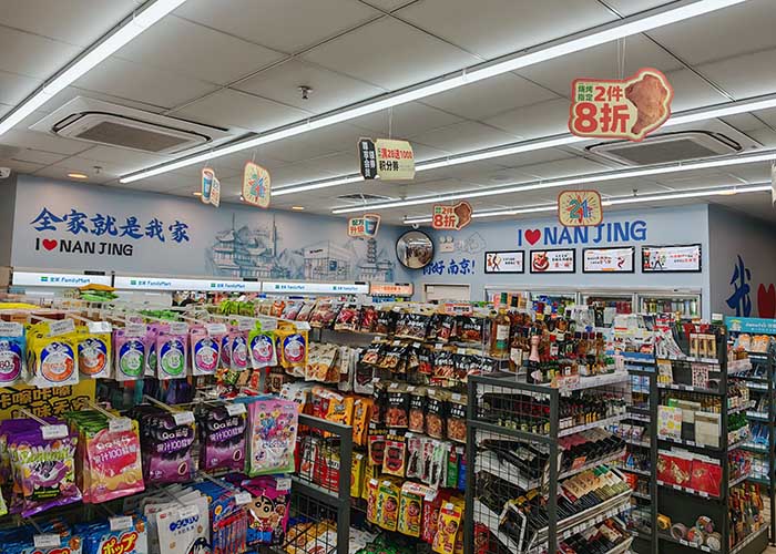 全家便利店加盟费及加盟条件官网，全家便利店加盟费明细表
