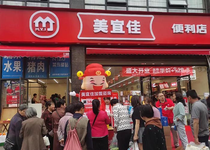 美宜佳加盟条件及费用，美宜佳加盟条件明细表