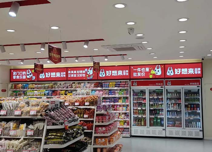 好想来零食加盟一家多少钱？好想来零食加盟投资费用分析