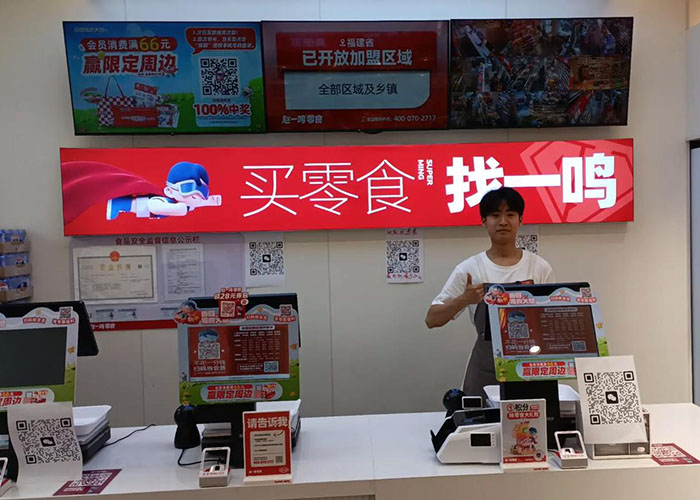 赵一鸣零食加盟费多少钱2025最新？赵一鸣零食连锁加盟费用
