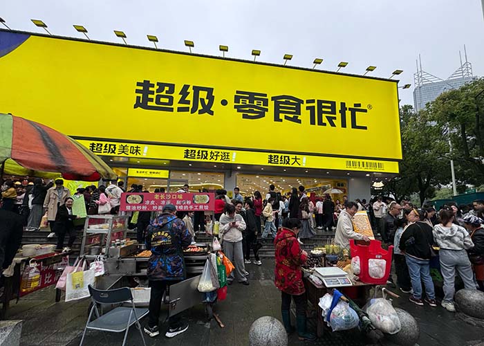 零食很忙加盟店需要多少加盟费？零食很忙加盟费明细表
