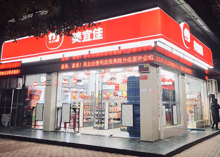美宜佳加盟店好不好赚钱？美宜佳加盟店好不好做？