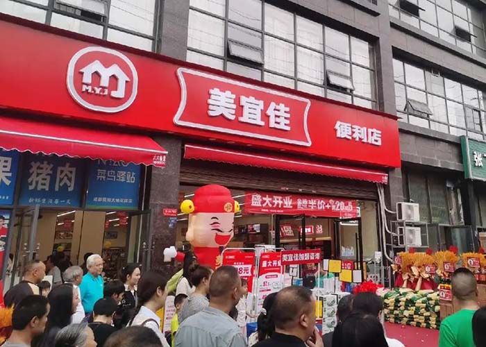 美宜佳连锁店要怎么加盟费多少？美宜佳加盟费是多少钱？
