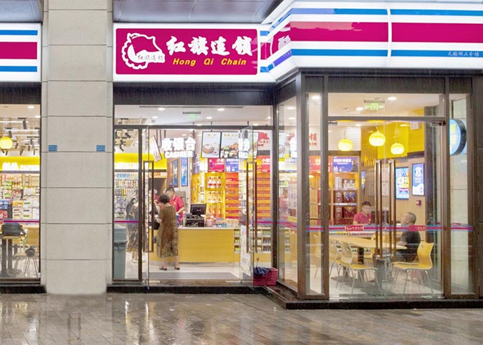 <b>开个红旗连锁加盟店多少钱？红旗连锁加盟费是多少？</b>