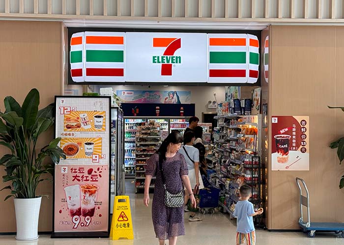 <b>711便利店加盟赚钱吗？711便利店加盟挣钱吗现在多少钱？</b>