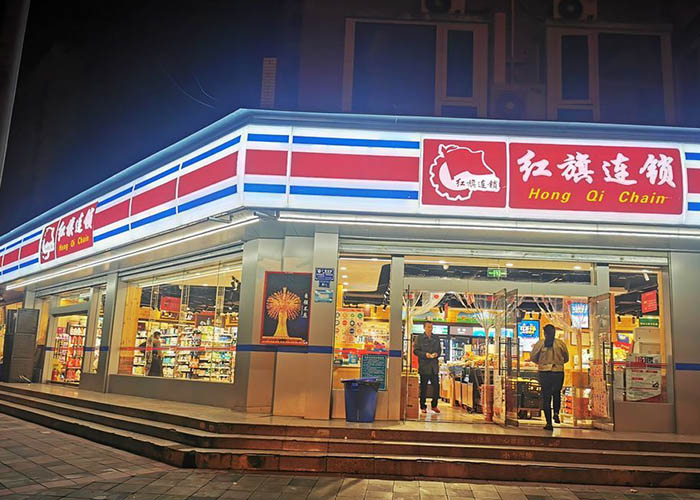 红旗连锁怎么加盟？加盟红旗连锁店的流程介绍