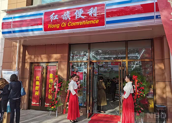 加盟红旗连锁超市需要多少钱？加盟一个红旗连锁要多少钱呢？