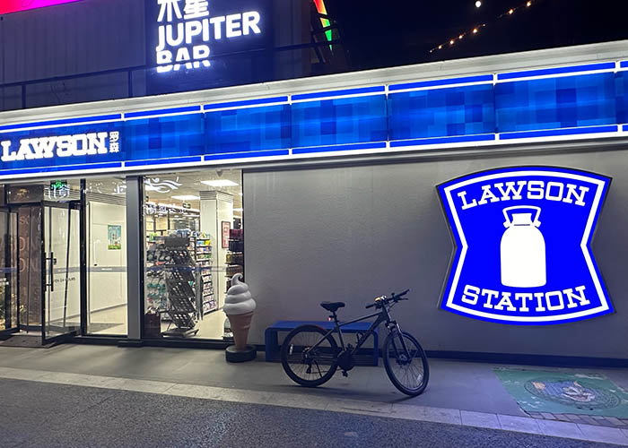 罗森便利店怎样加盟？罗森便利店加盟流程及费用