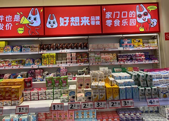 好想来零食可以加盟吗？好想来食品连锁加盟怎么样？
