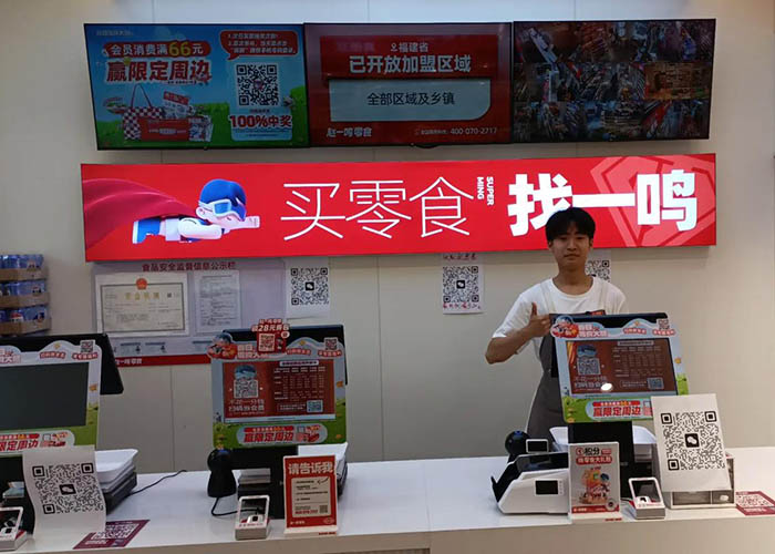 赵一鸣零食连锁店加盟多少钱？赵一鸣零食连锁店怎么加盟？