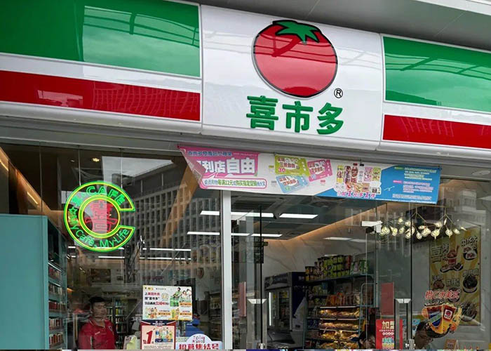喜士多连锁便利店加盟怎么样？喜士多加盟赚钱吗？